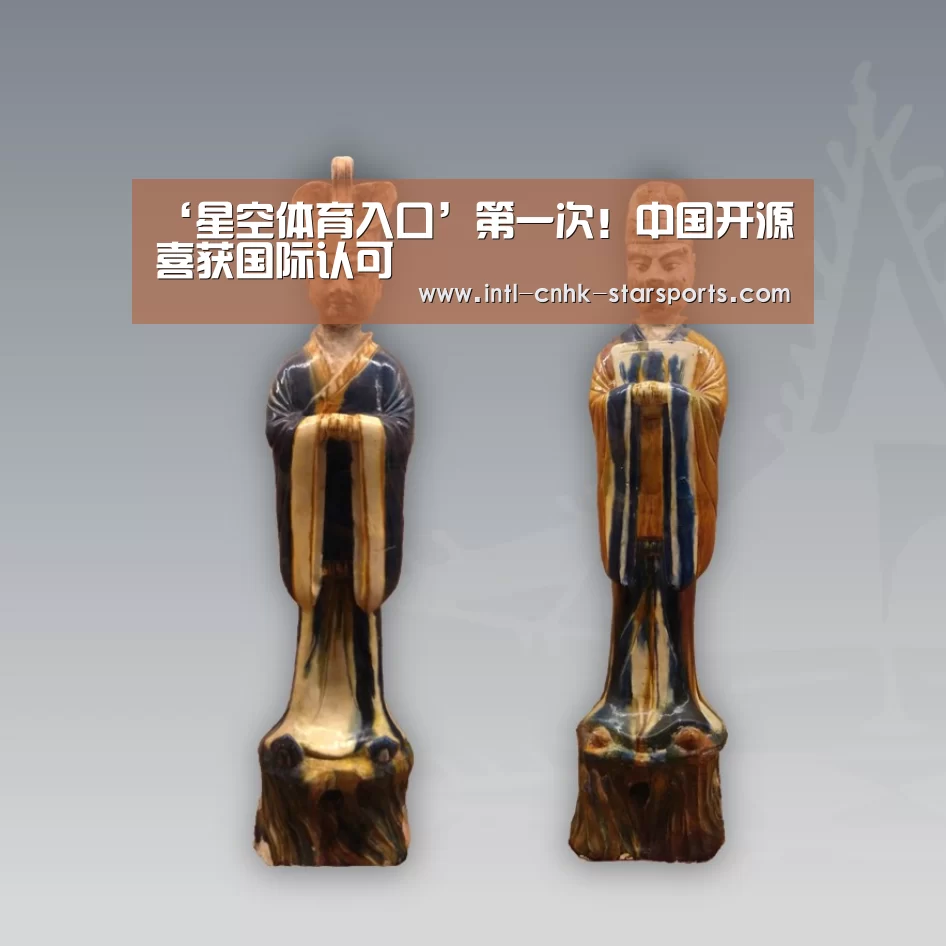 ‘星空体育入口’第一次!中国开源喜获国际认可(图2) 星空体育入口