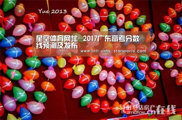 星空体育入口