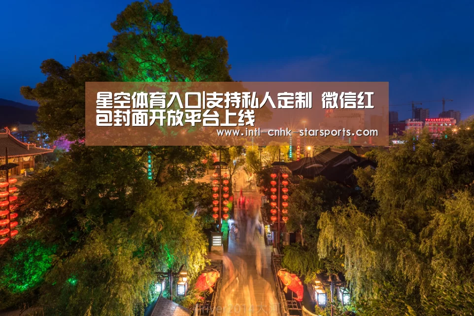 星空体育入口|支持私人定制 微信红包封面开放平台上线